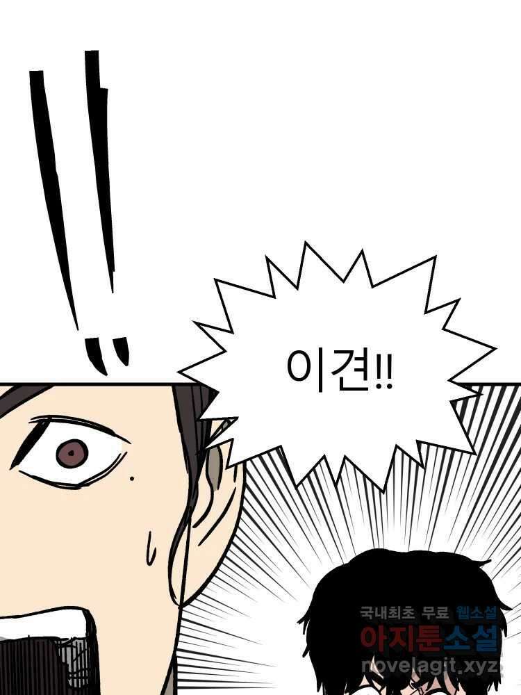 D-30 72화 95
