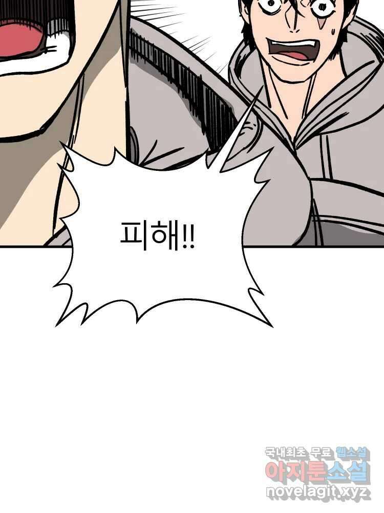 D-30 72화 96