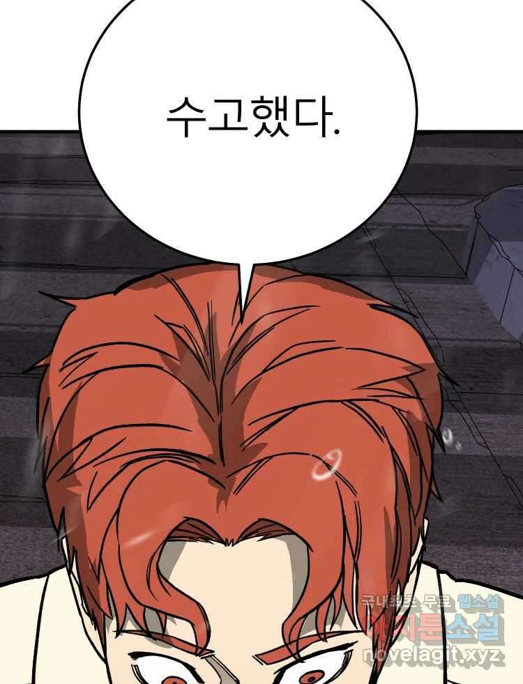 D-30 72화 117