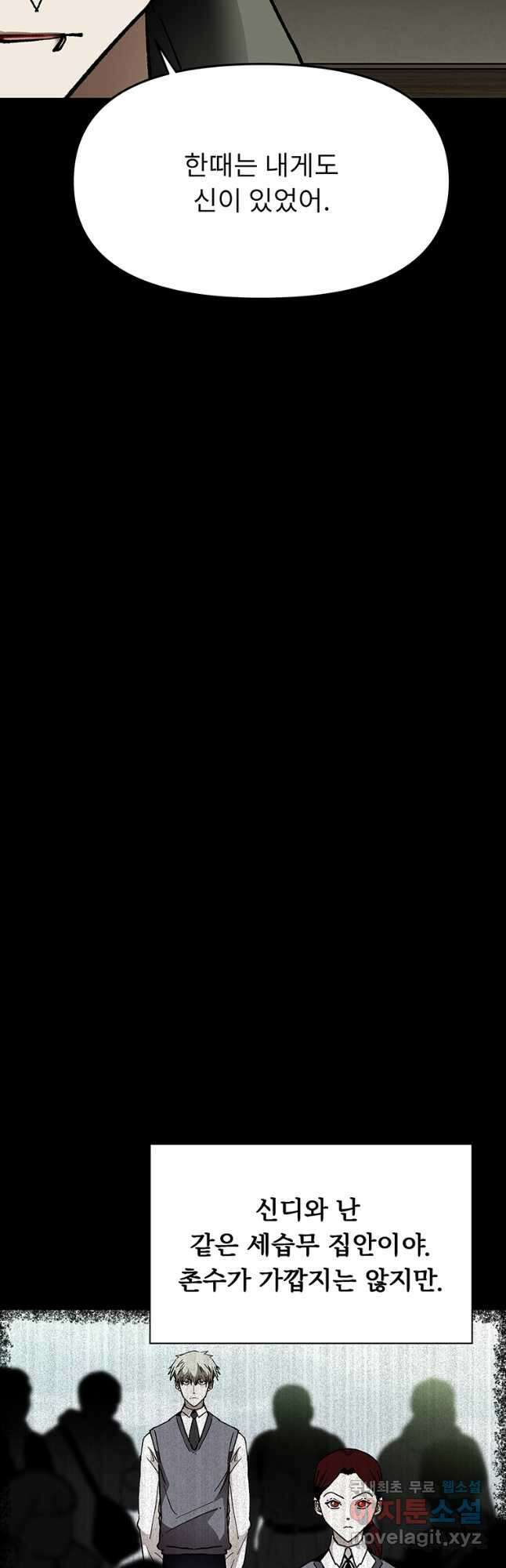 눌림굿 134화 3