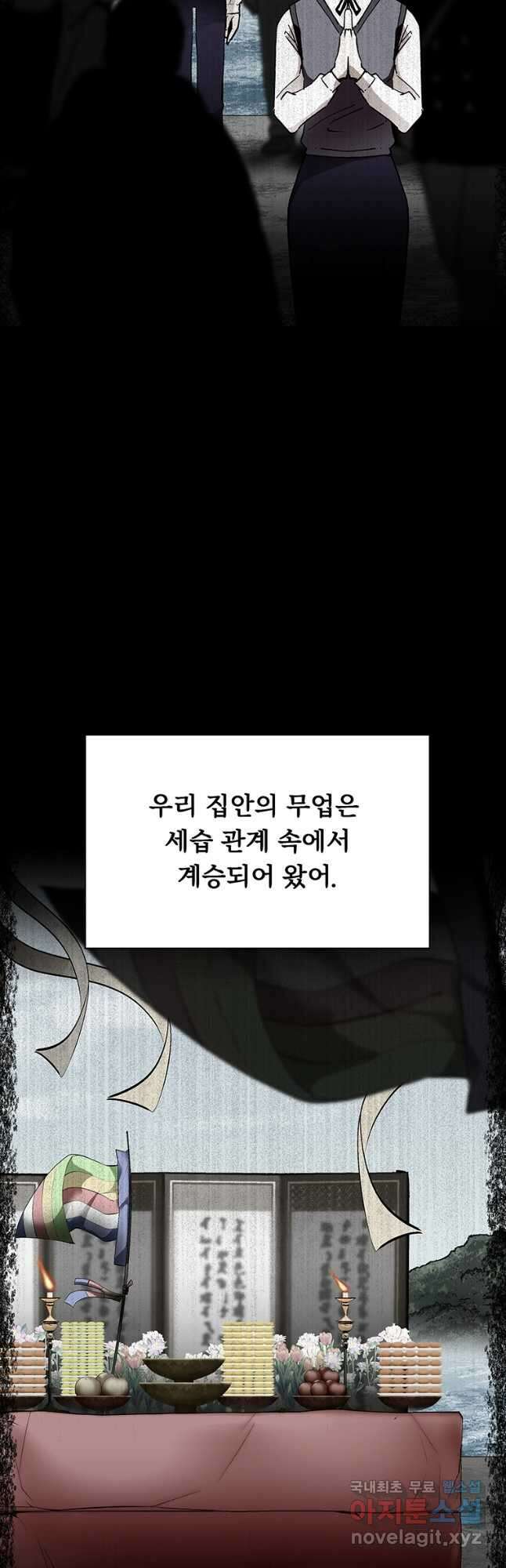 눌림굿 134화 4