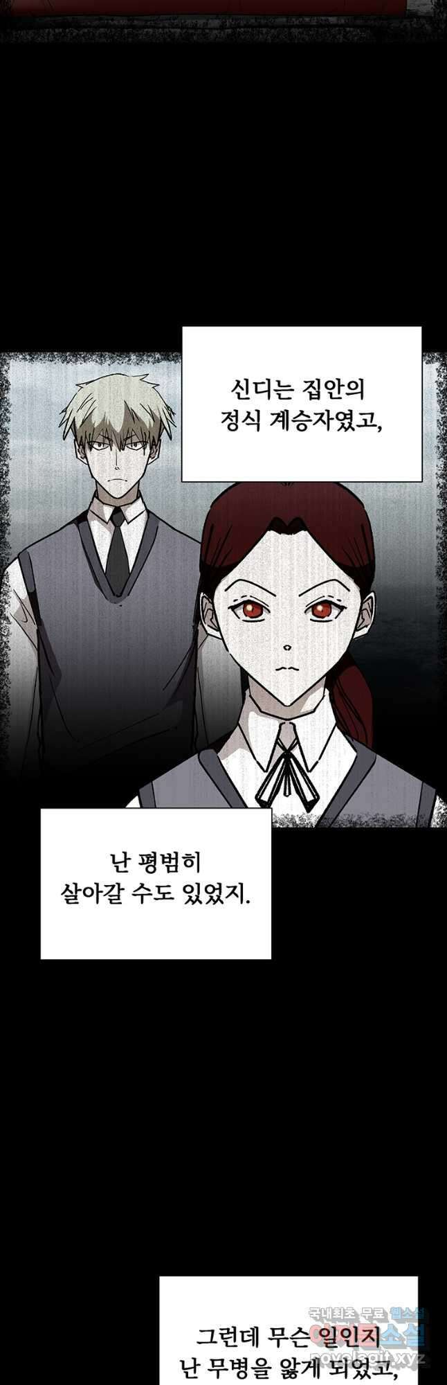 눌림굿 134화 5