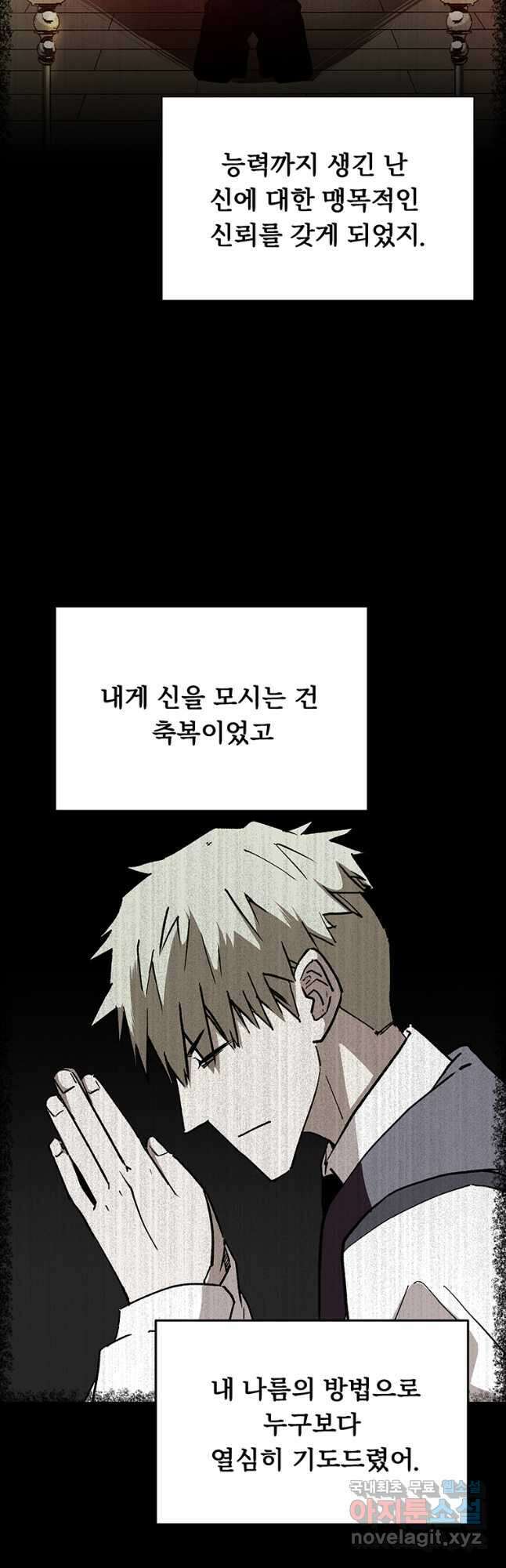 눌림굿 134화 7