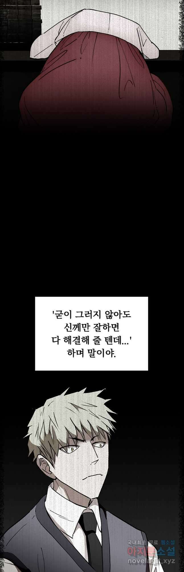 눌림굿 134화 10
