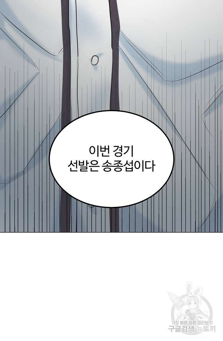 100마일 23화 3