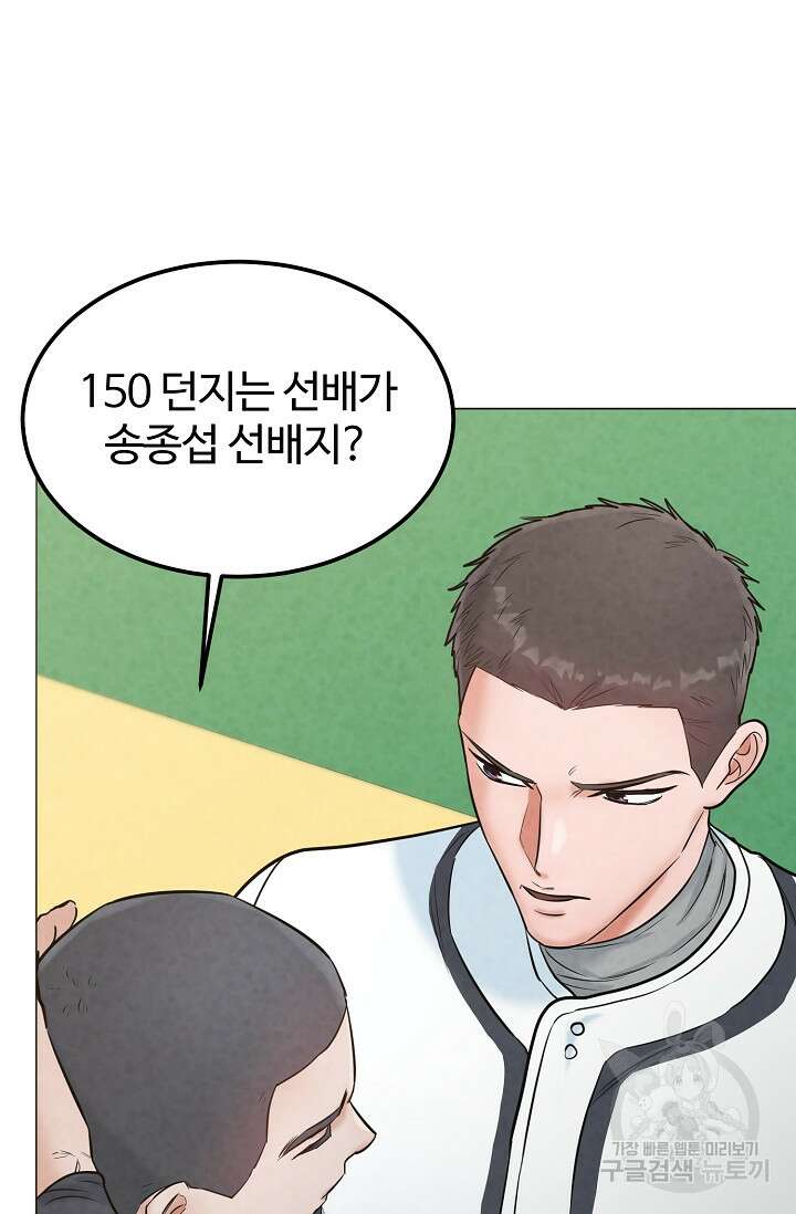 100마일 23화 4