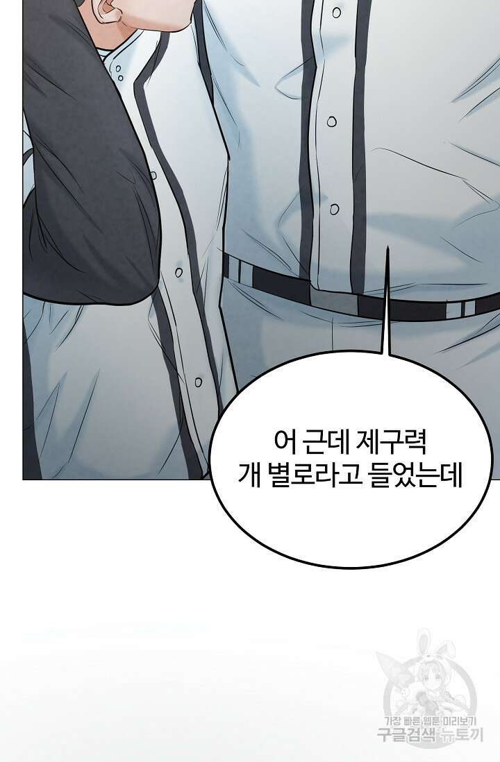 100마일 23화 5