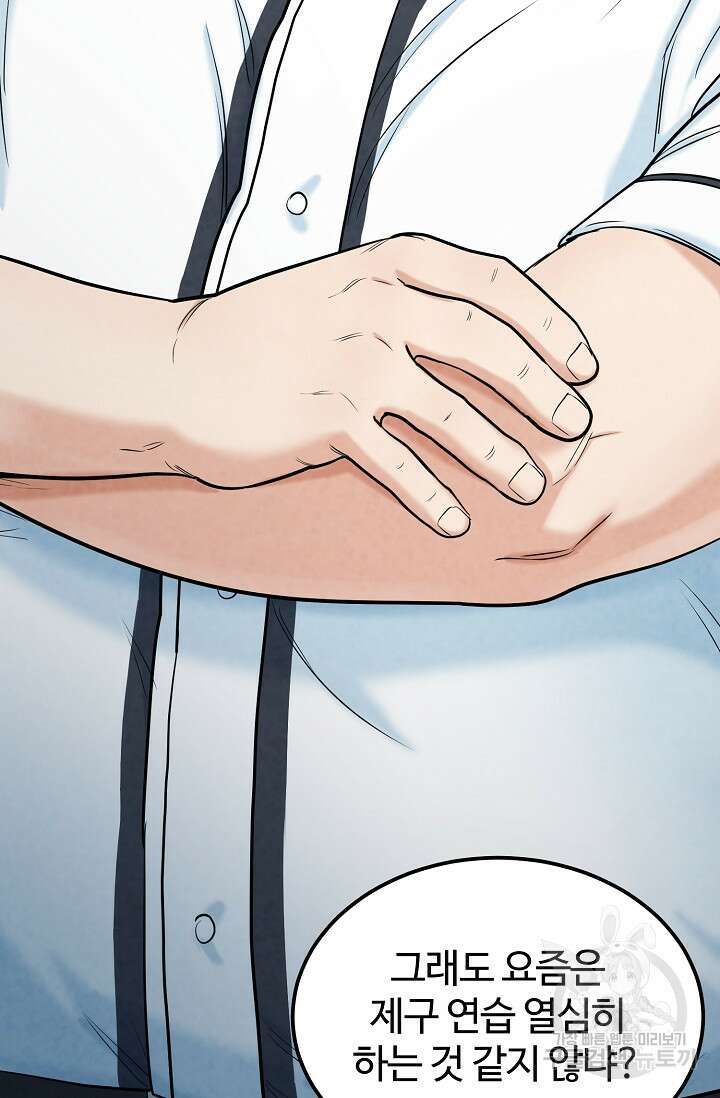 100마일 23화 7