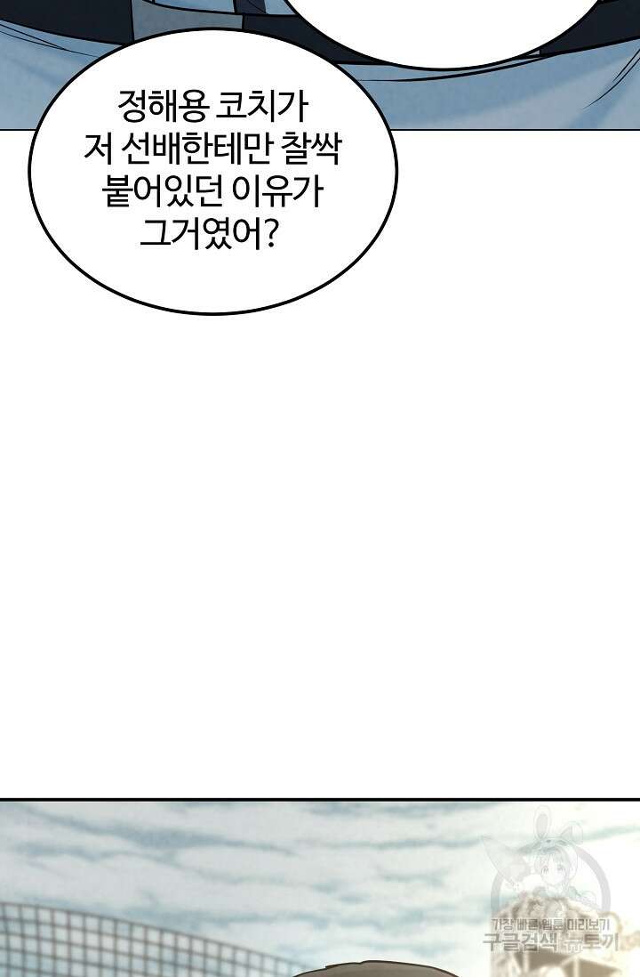100마일 23화 8