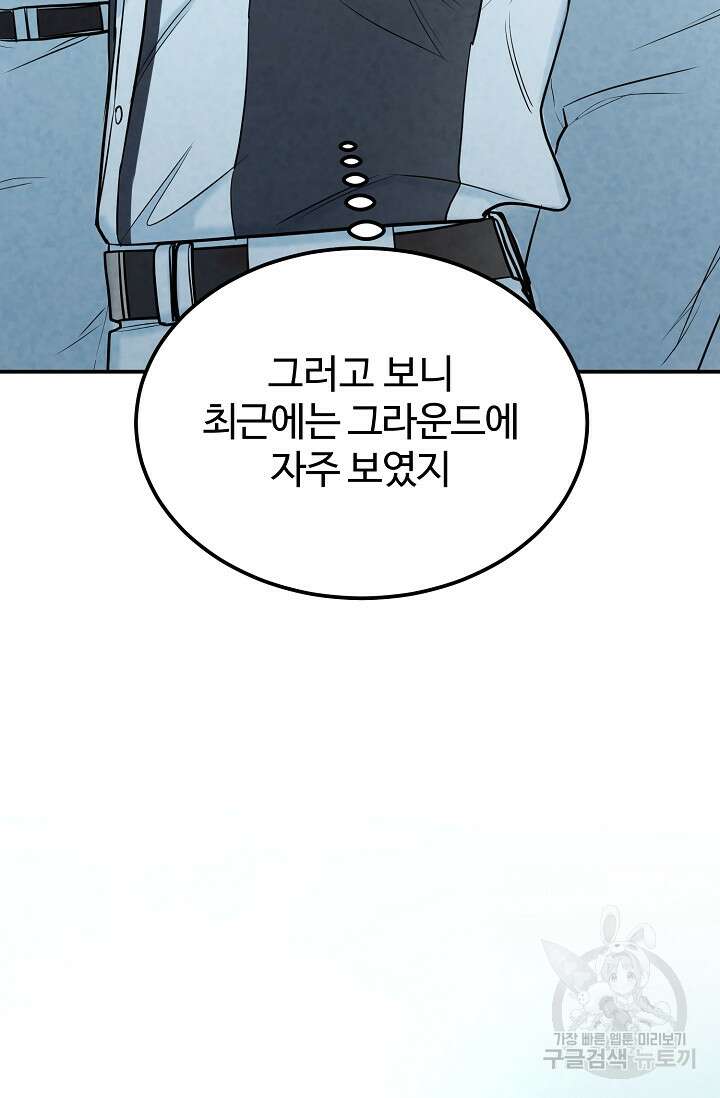 100마일 23화 10