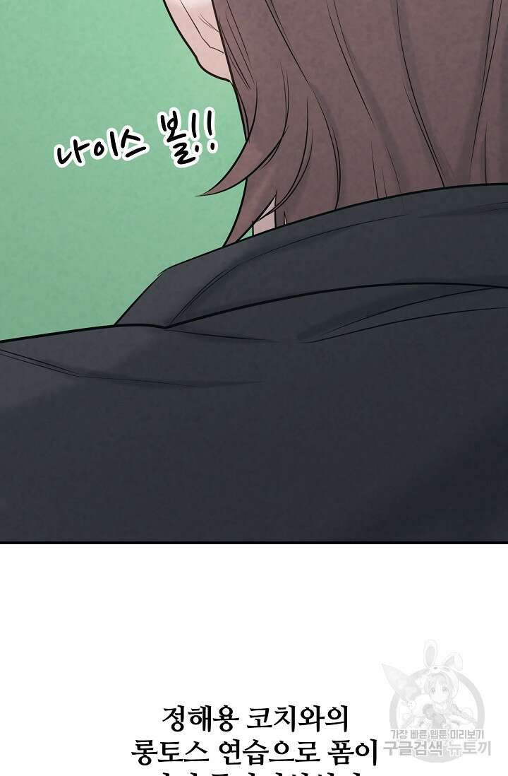 100마일 23화 13
