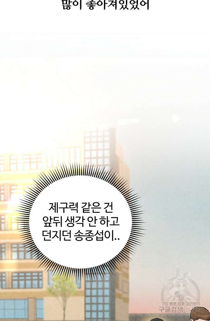 100마일 23화 14