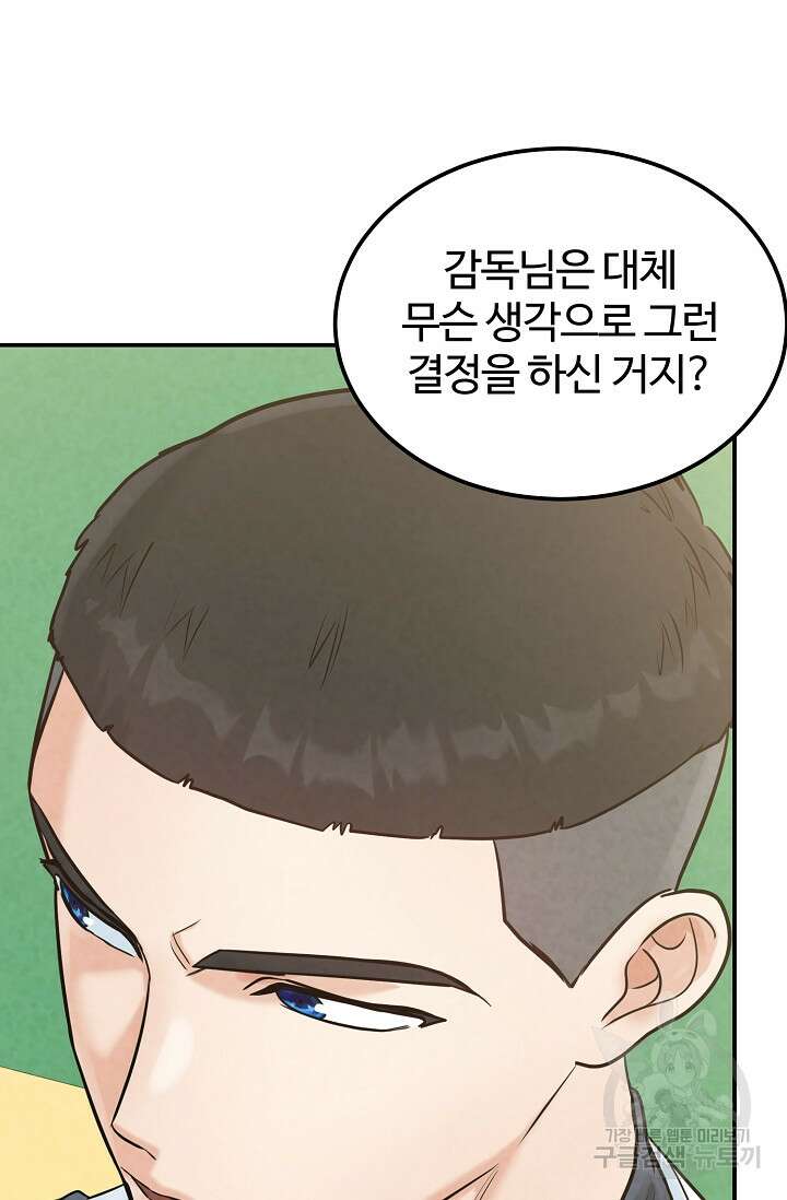 100마일 23화 19
