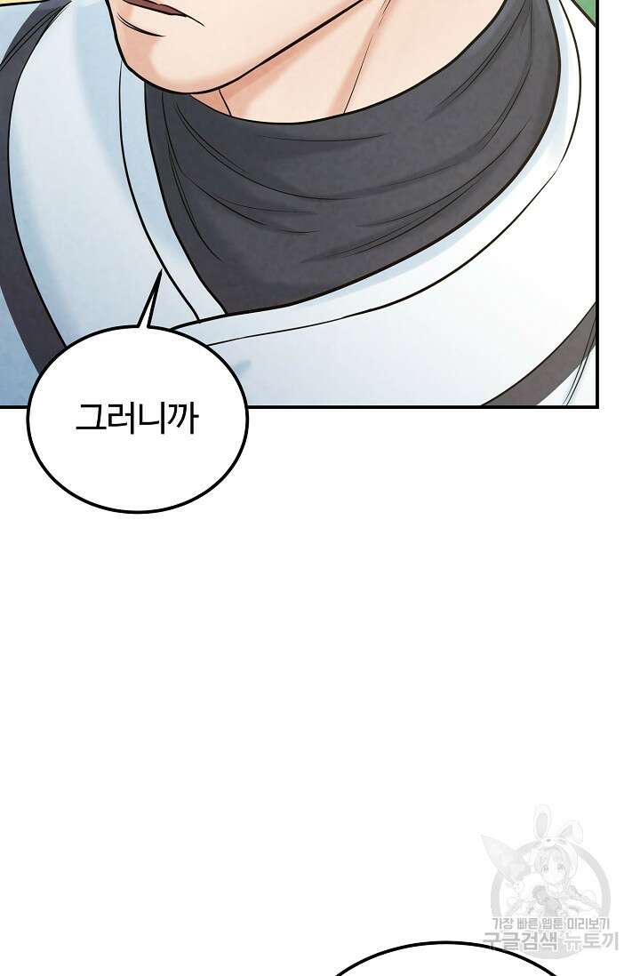 100마일 23화 20