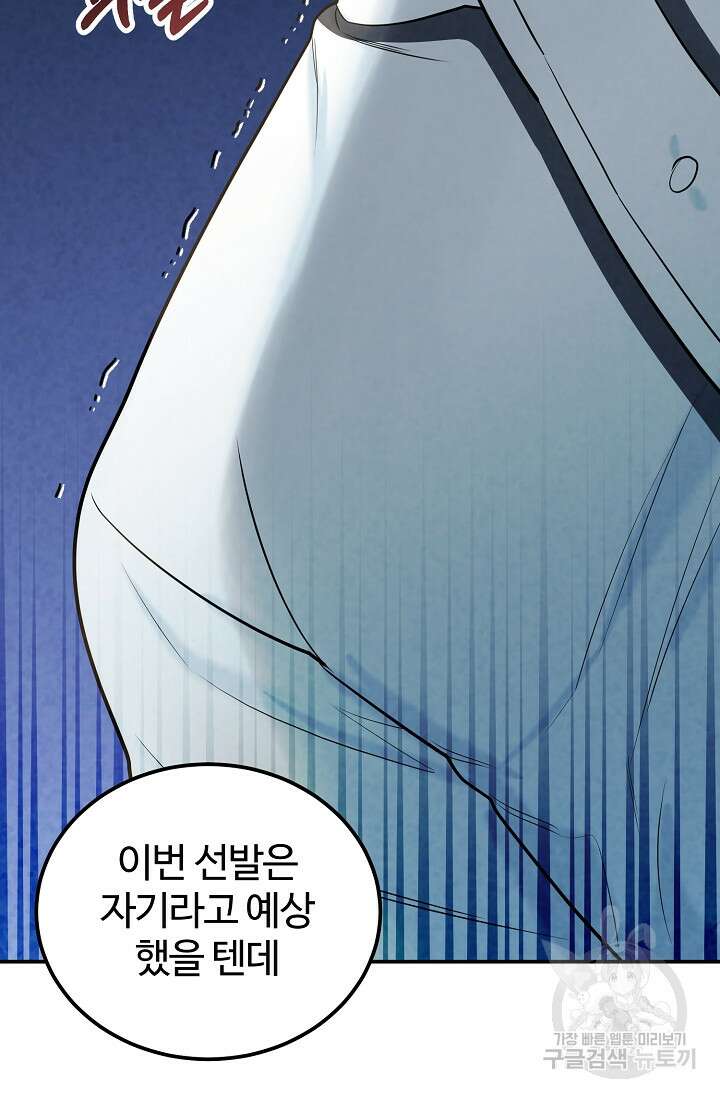 100마일 23화 22