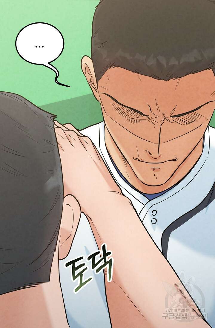 100마일 23화 24