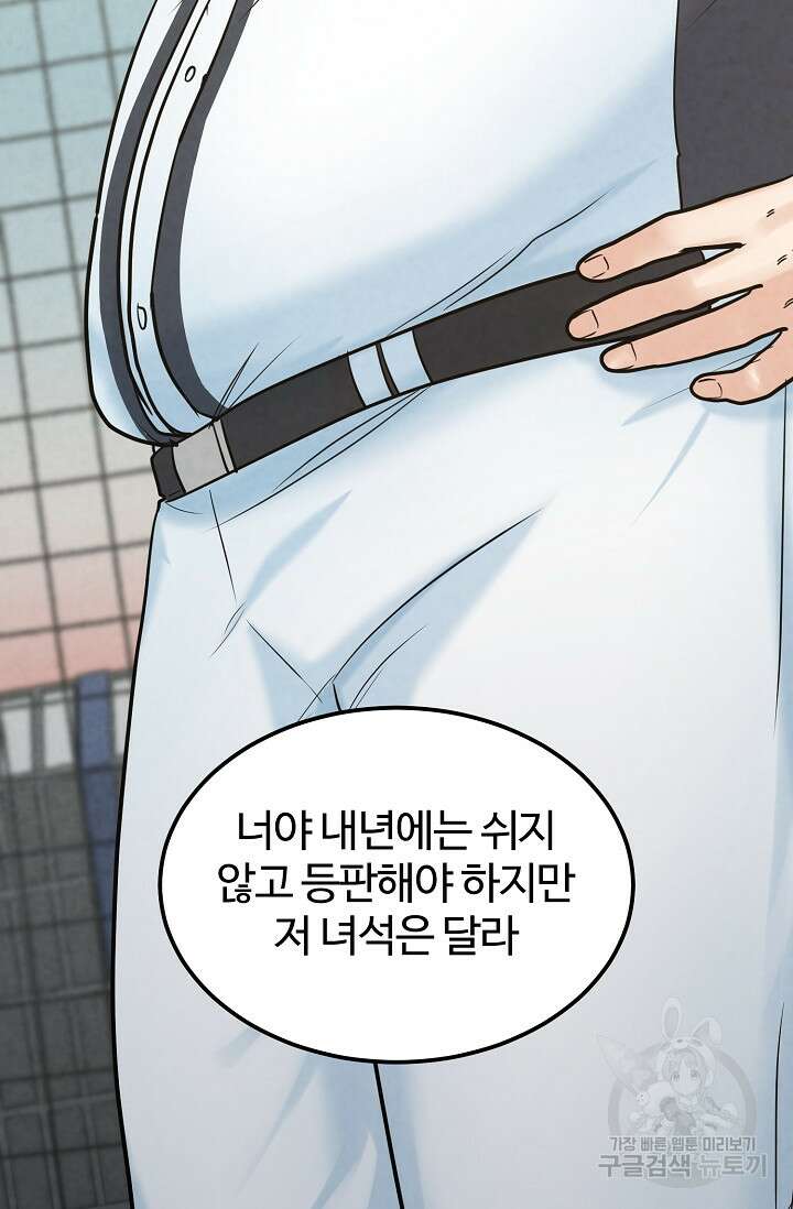 100마일 23화 27