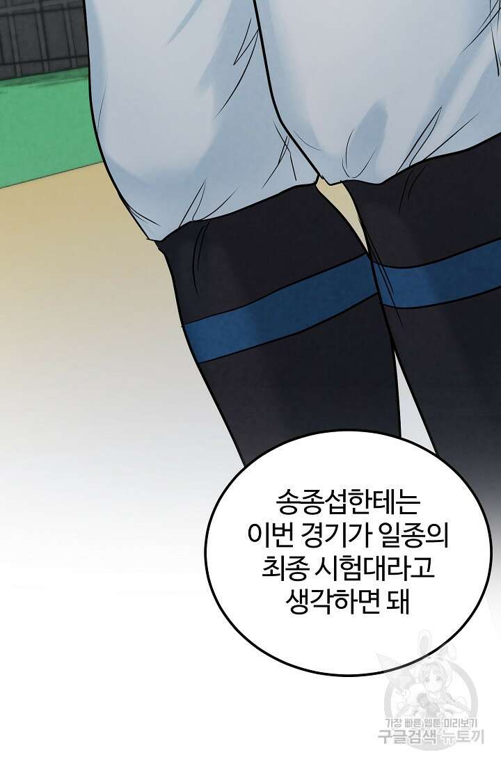 100마일 23화 28