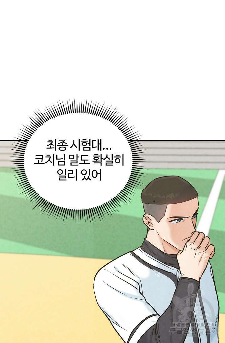 100마일 23화 29
