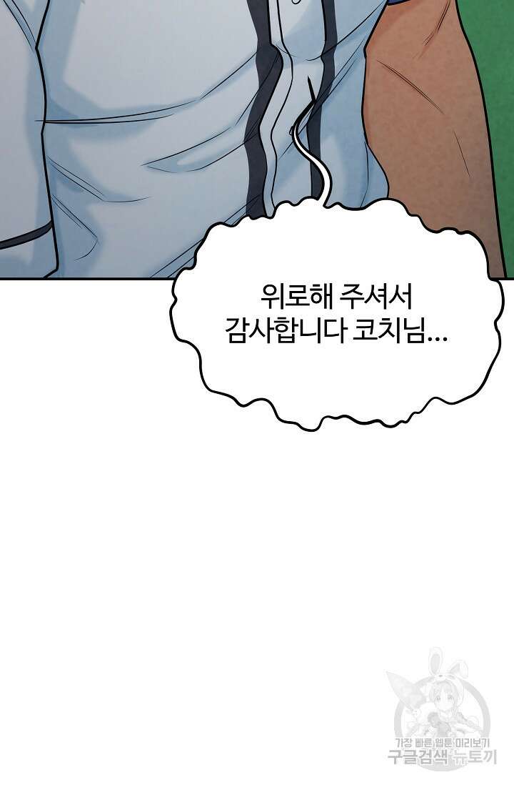 100마일 23화 31