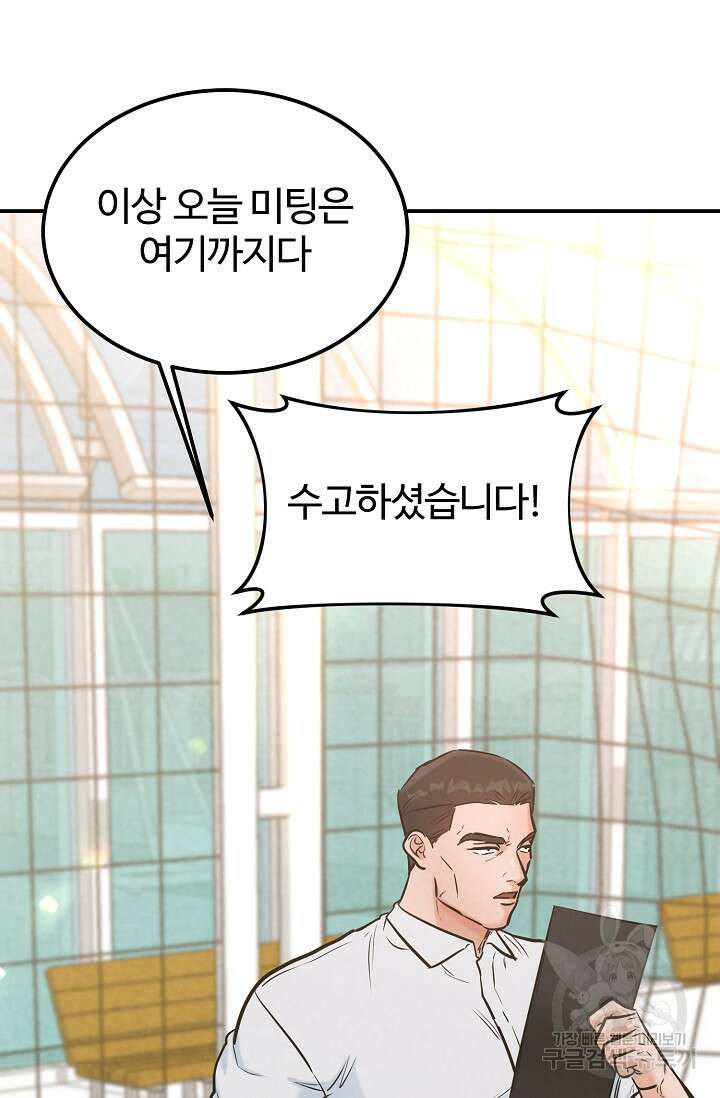 100마일 23화 32