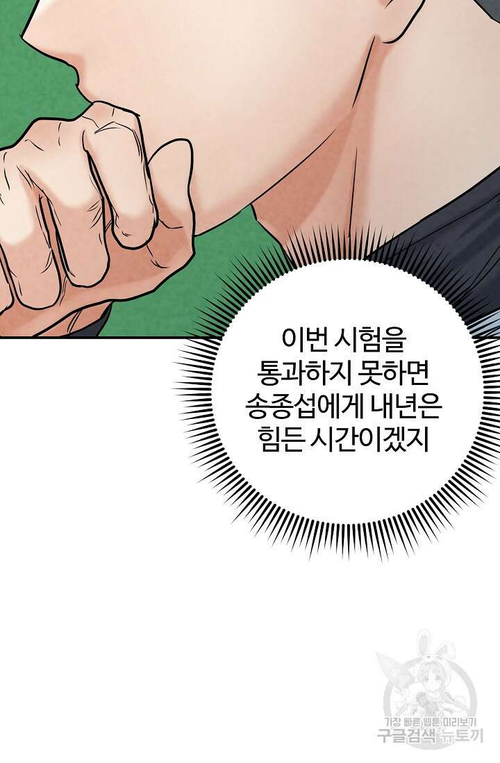 100마일 23화 34