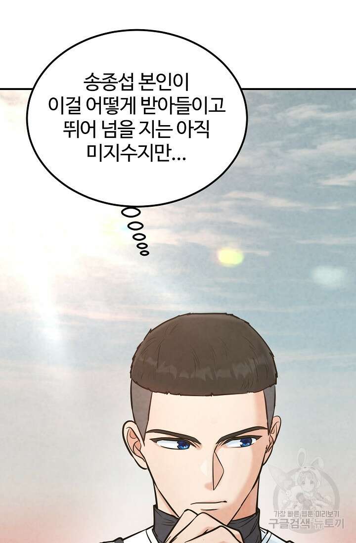 100마일 23화 35