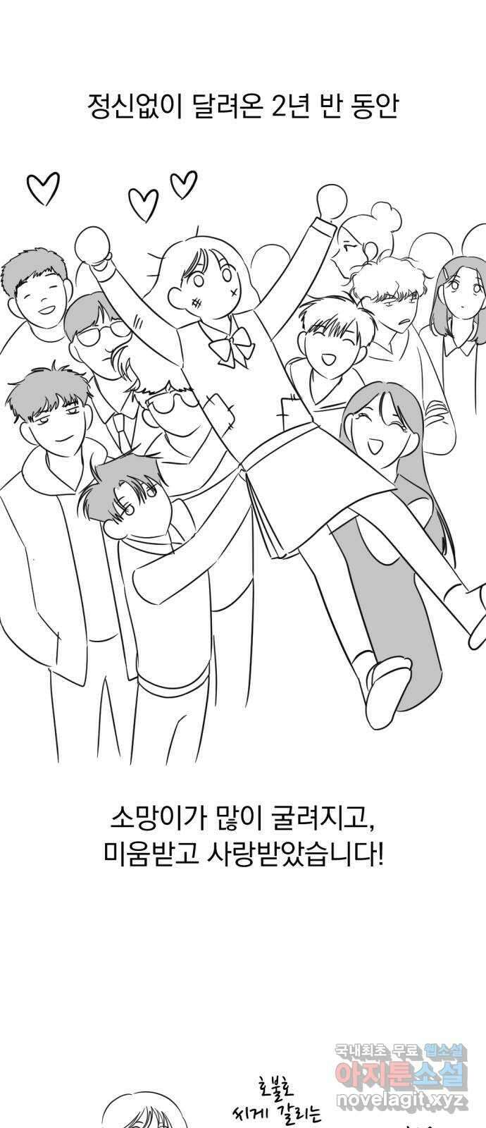 결혼까지 망상했어! 후기 2
