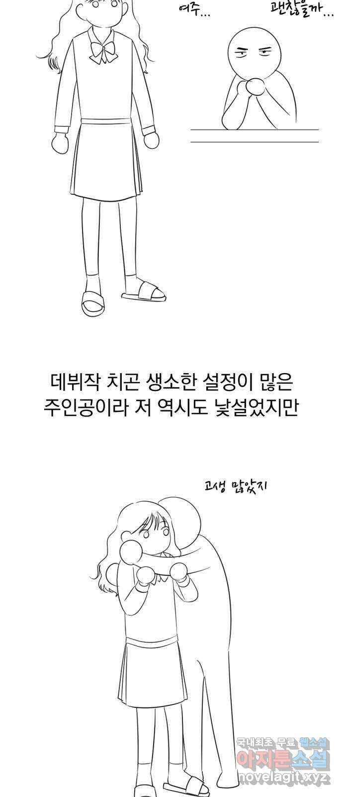 결혼까지 망상했어! 후기 3