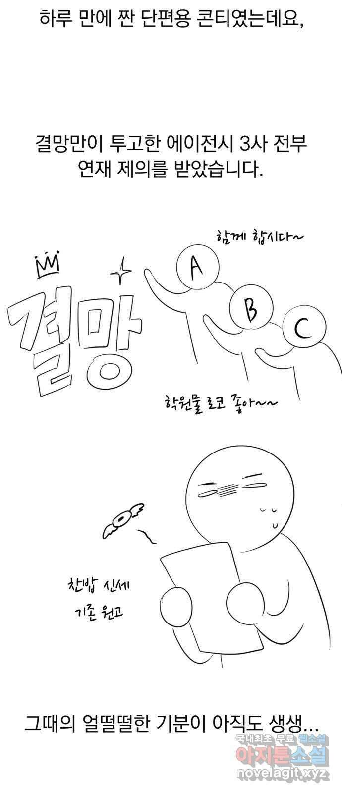 결혼까지 망상했어! 후기 5