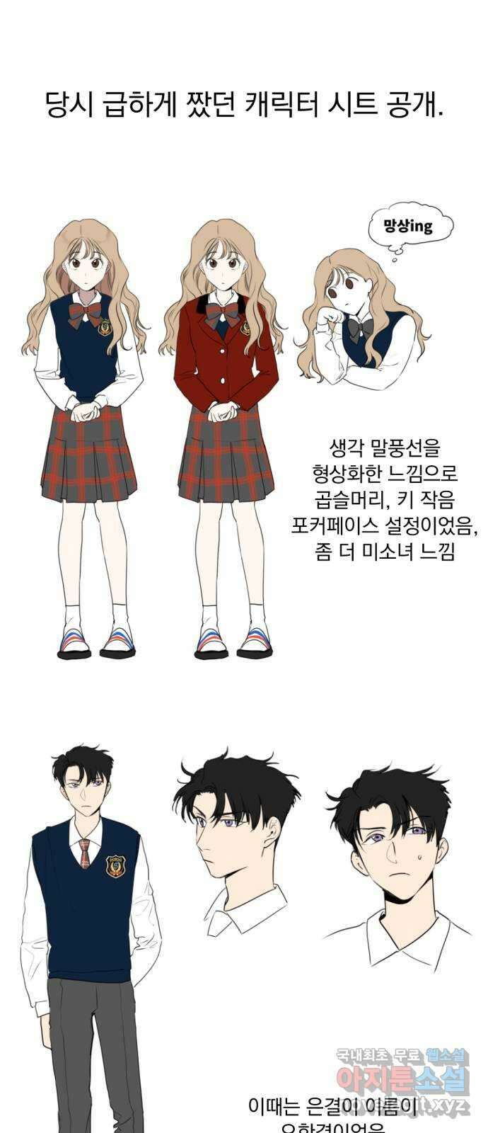 결혼까지 망상했어! 후기 6