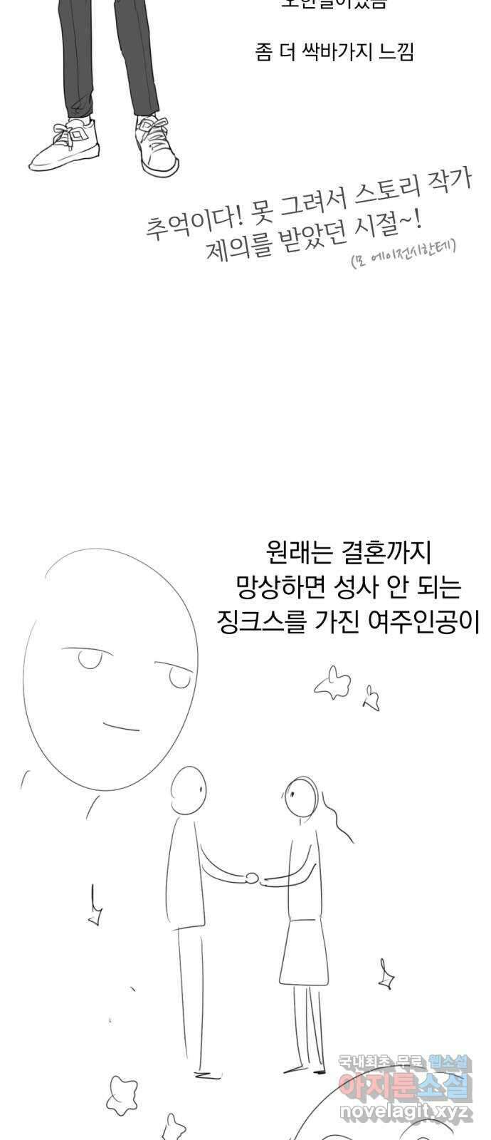 결혼까지 망상했어! 후기 7