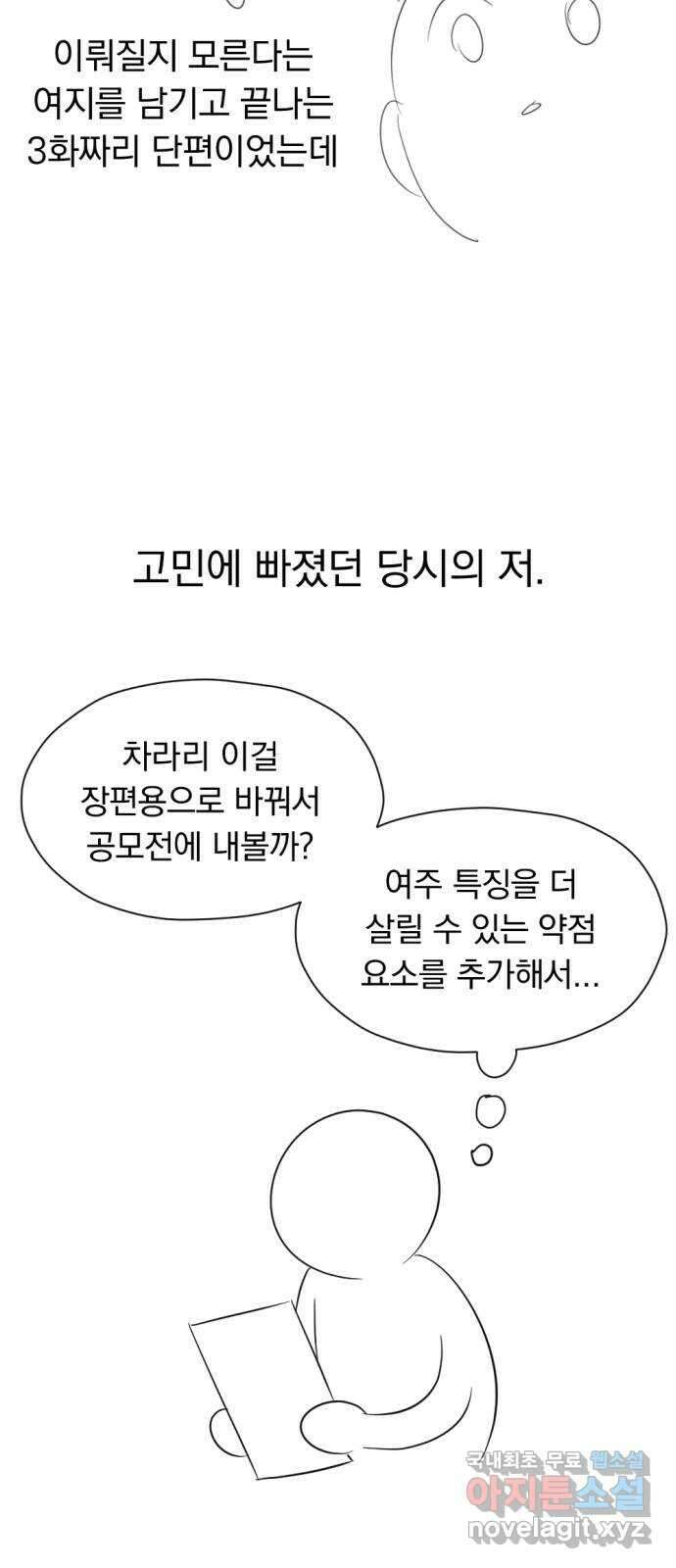 결혼까지 망상했어! 후기 8