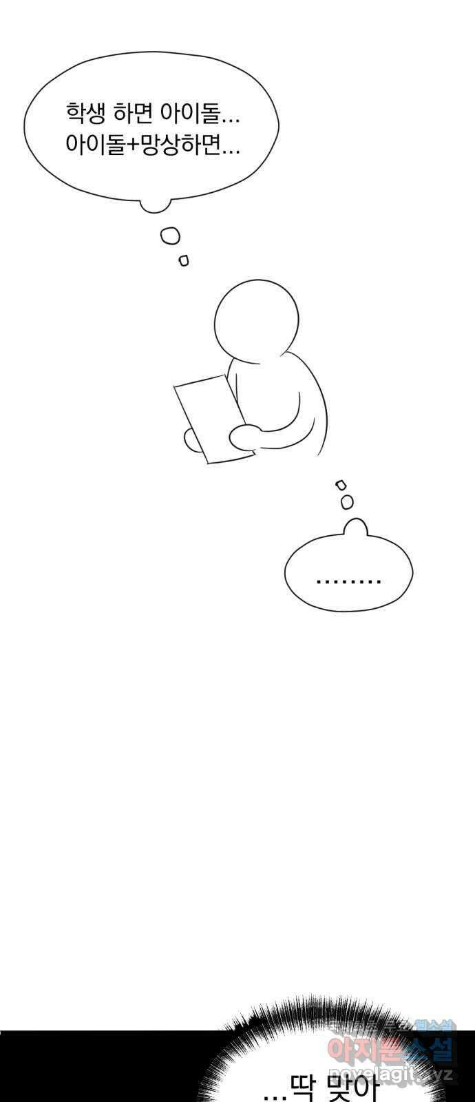 결혼까지 망상했어! 후기 9