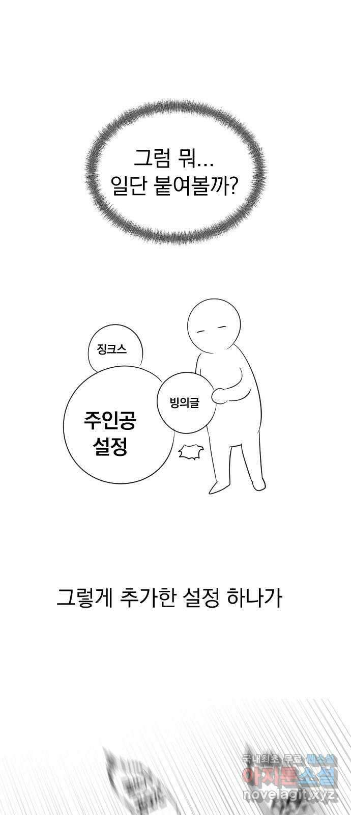 결혼까지 망상했어! 후기 13