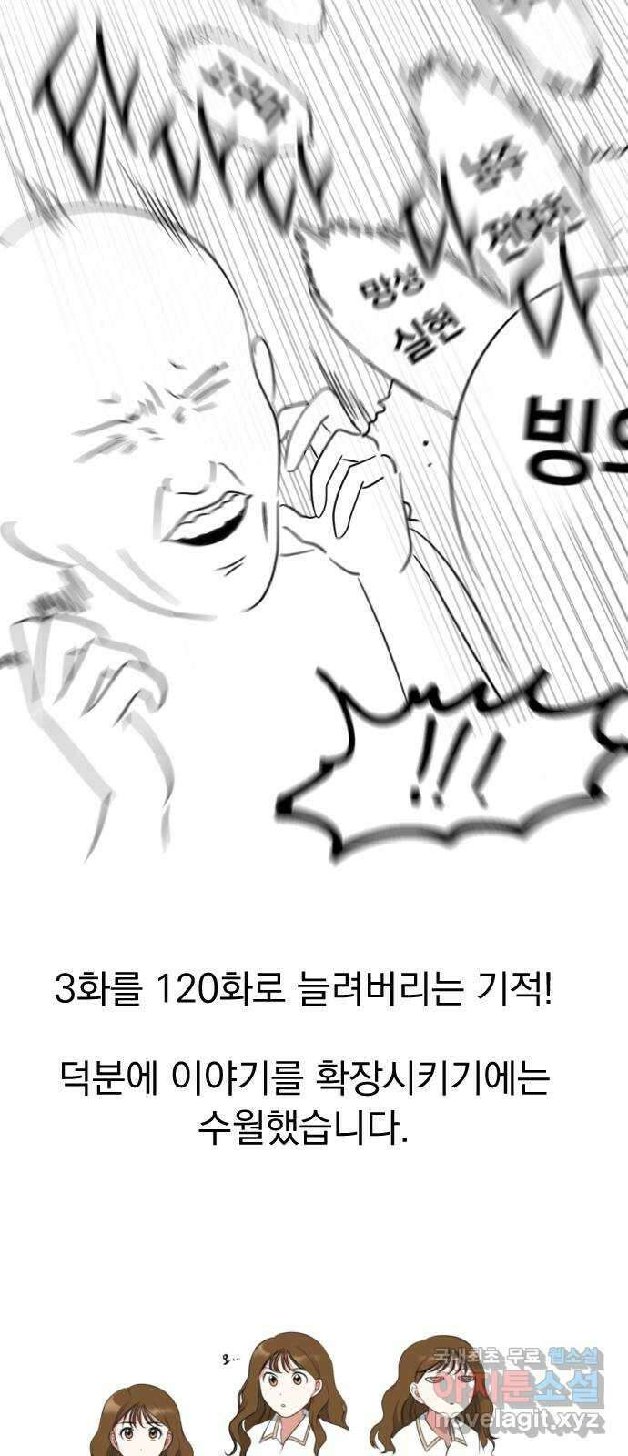 결혼까지 망상했어! 후기 14