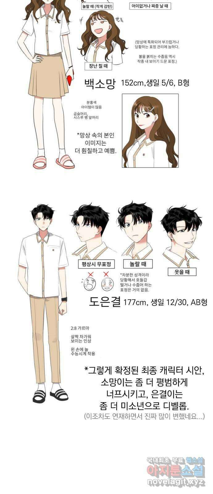 결혼까지 망상했어! 후기 15
