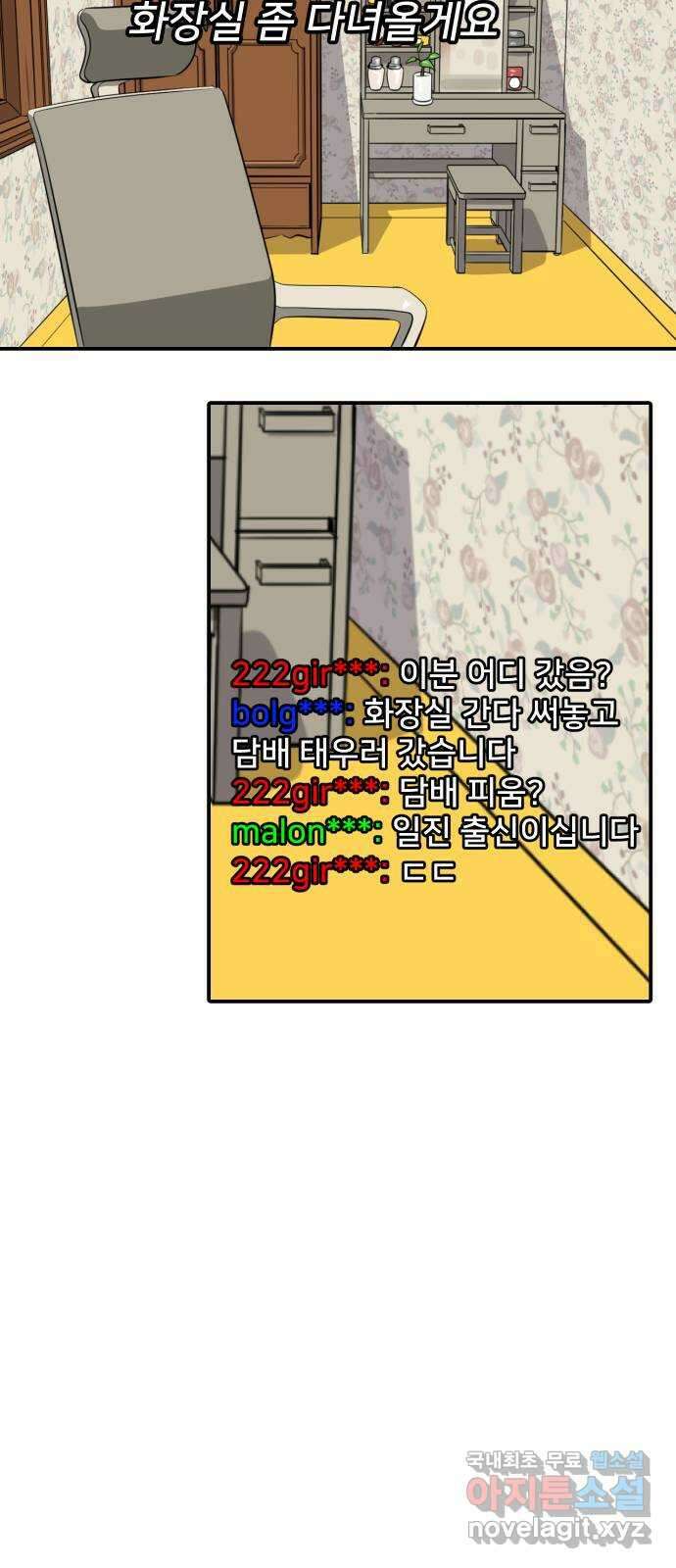 수희0(tngmlek0) 103화 2