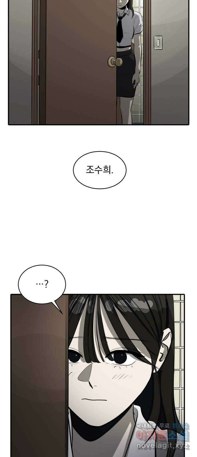 수희0(tngmlek0) 103화 4