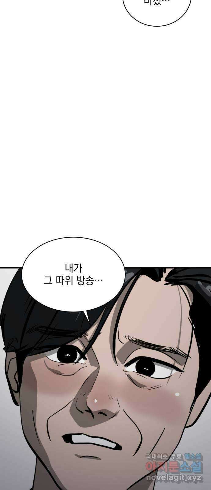 수희0(tngmlek0) 103화 7