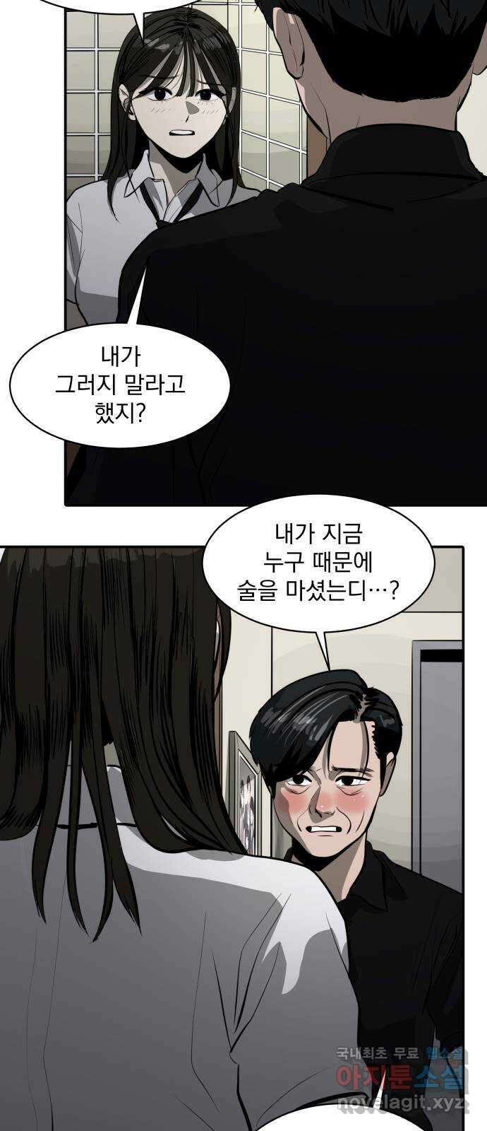 수희0(tngmlek0) 103화 10