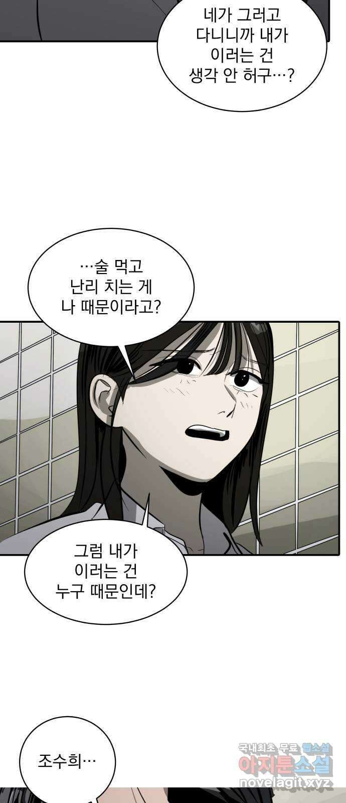 수희0(tngmlek0) 103화 11