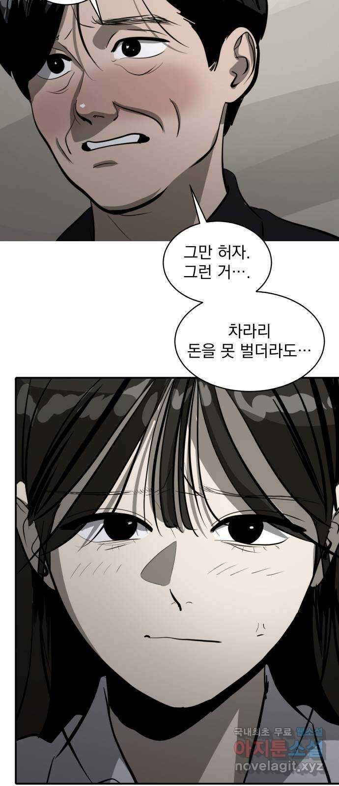 수희0(tngmlek0) 103화 12