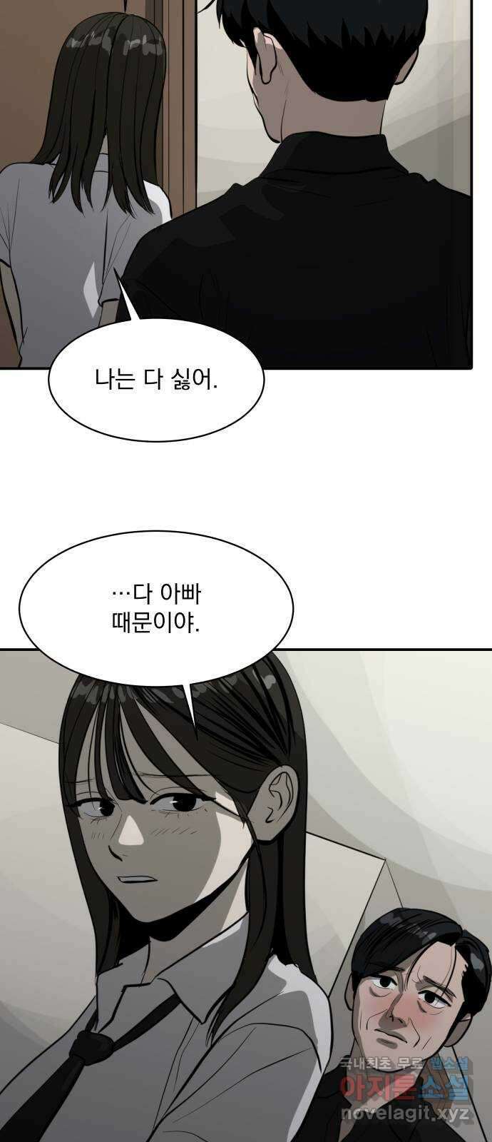 수희0(tngmlek0) 103화 14