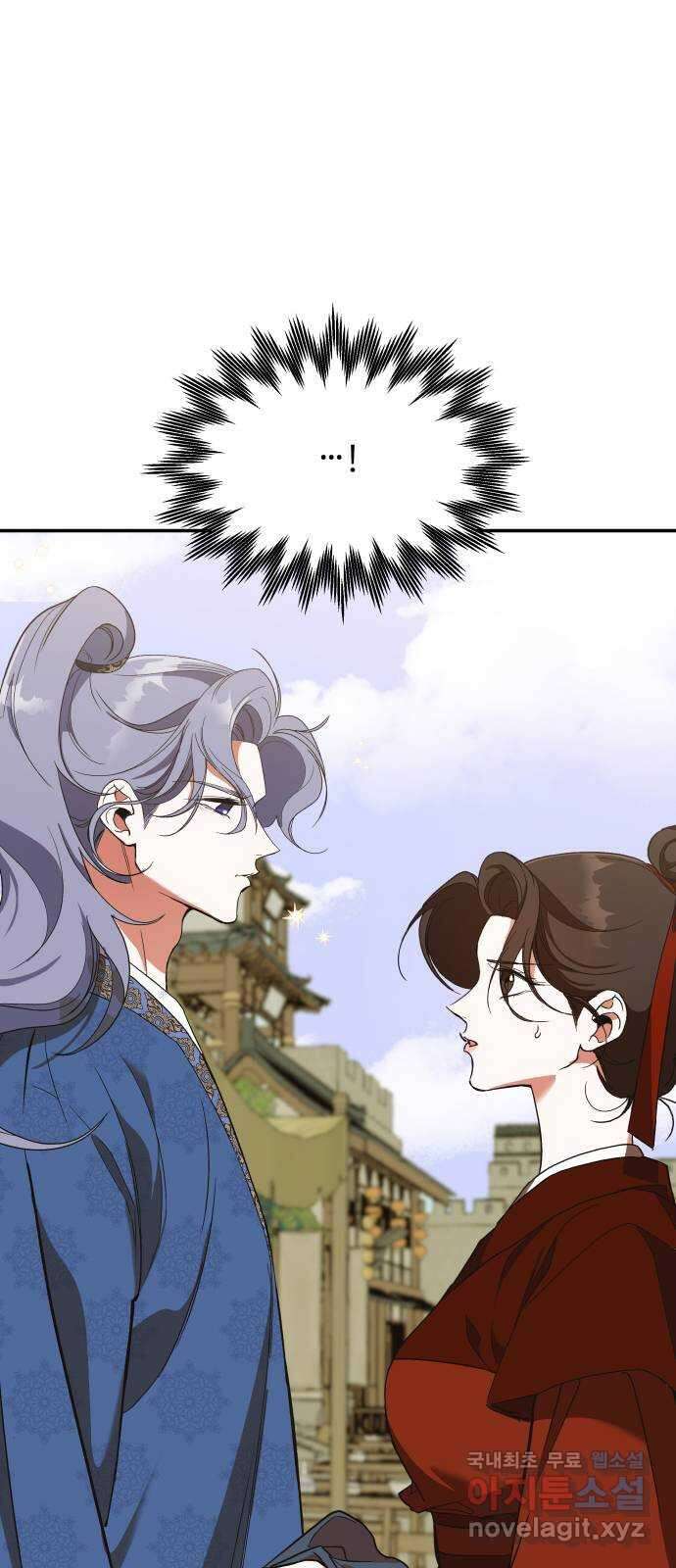 여신님의 호랑이 공략법 32화 : 운명의 시작 (2) 1