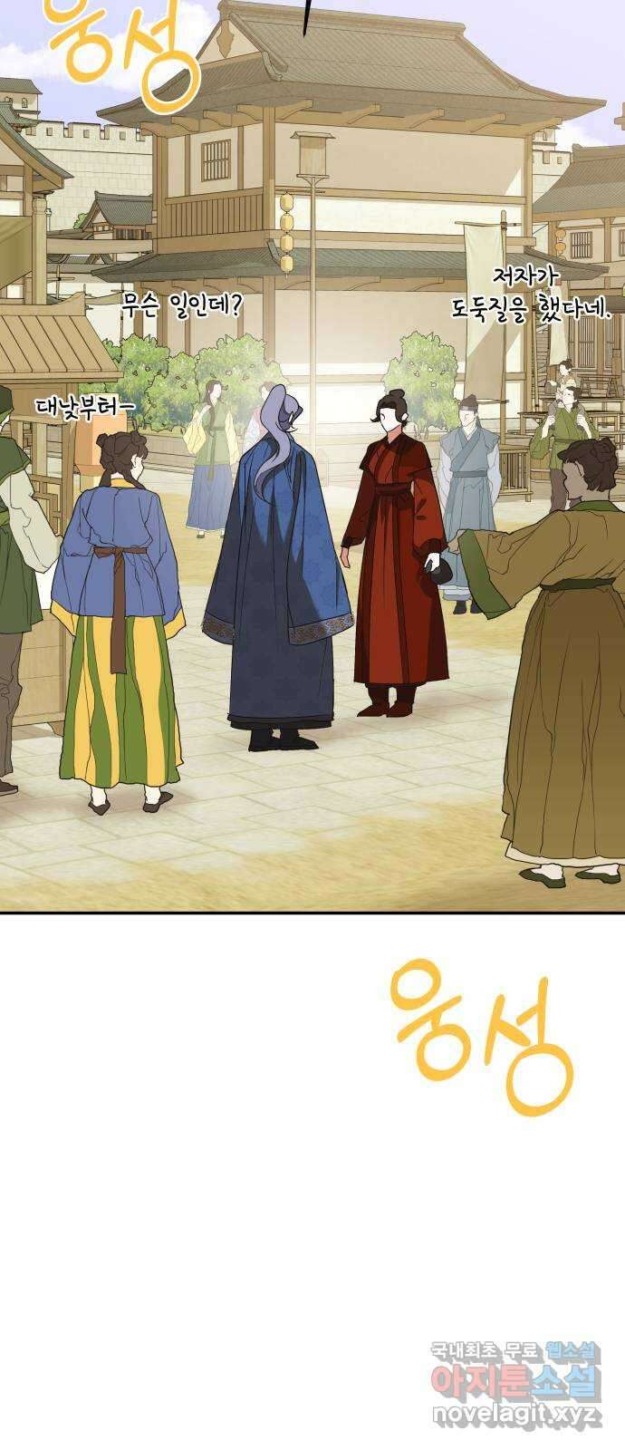 여신님의 호랑이 공략법 32화 : 운명의 시작 (2) 7