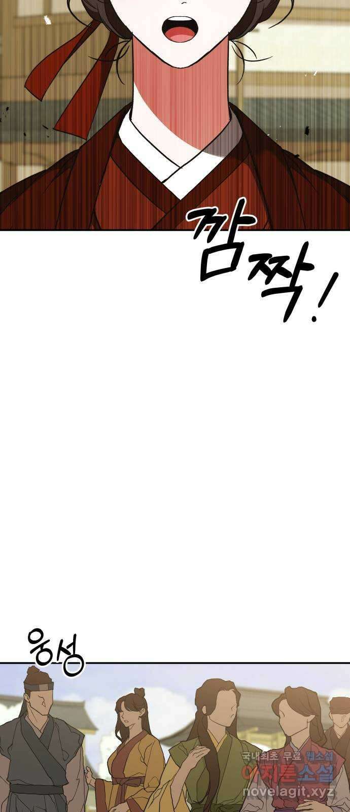 여신님의 호랑이 공략법 32화 : 운명의 시작 (2) 13