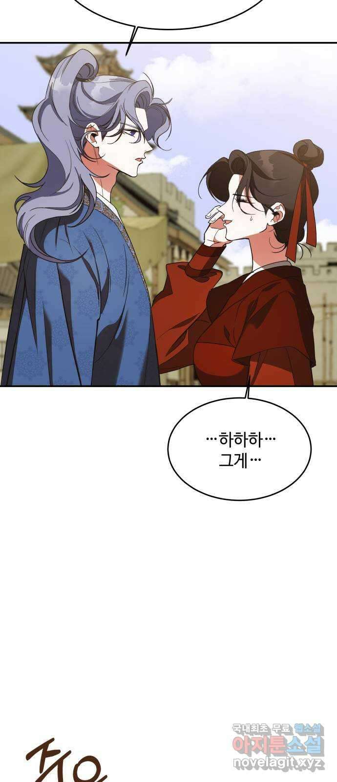 여신님의 호랑이 공략법 32화 : 운명의 시작 (2) 15