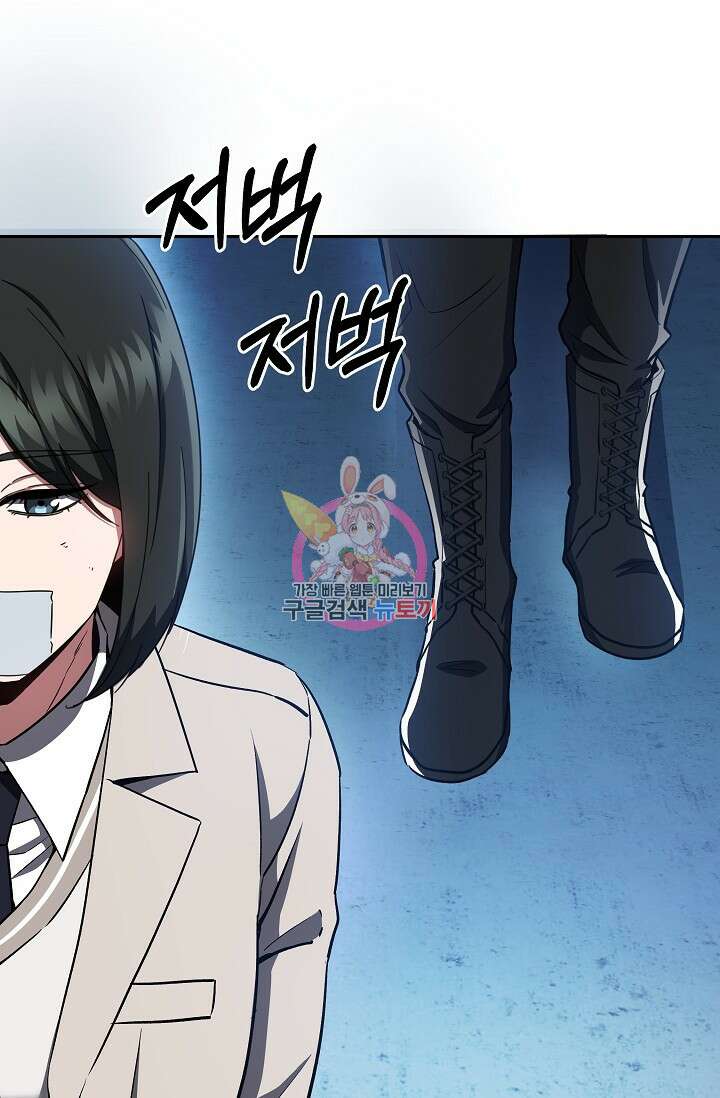 전신의 새벽 16화 1