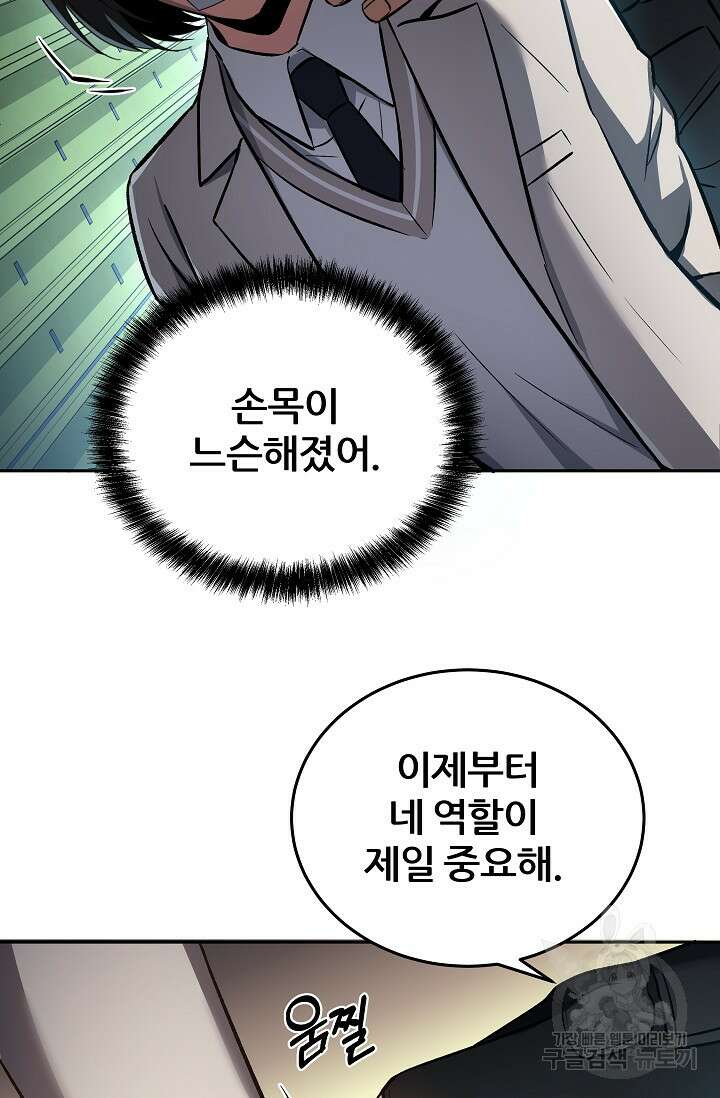 전신의 새벽 16화 10